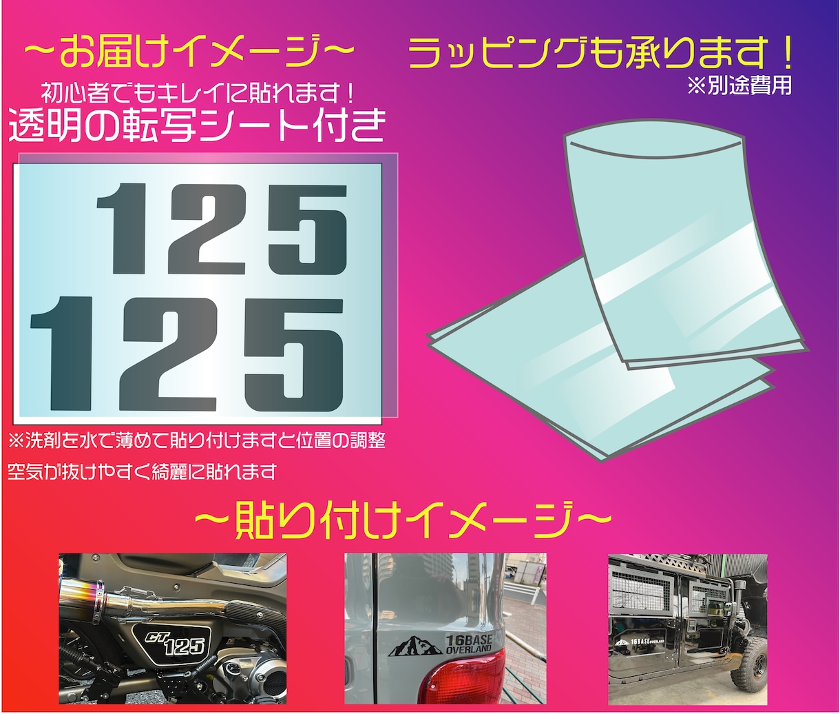 カッティングステッカーを1枚から制作します 画像・文字・ロゴから制作OK｜サイズ・カラー相談可｜ イメージ6