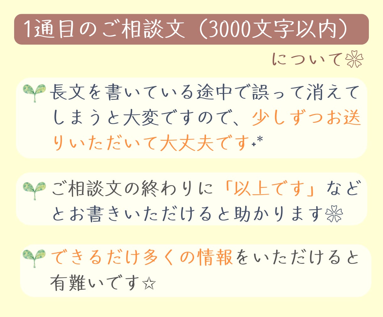 誰にも言えないお悩み☘️全て受け止め癒します チャット相談・恋愛・不倫・夫婦・人間関係・職場・HSP イメージ7
