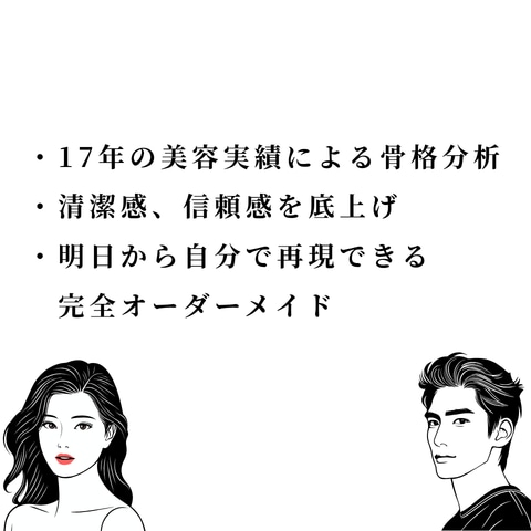 人相学×骨格黄金比で一生使える開運眉の鑑定をします 17年の美容実績 一生使える眉のオーダーメイド鑑定書 イメージ2