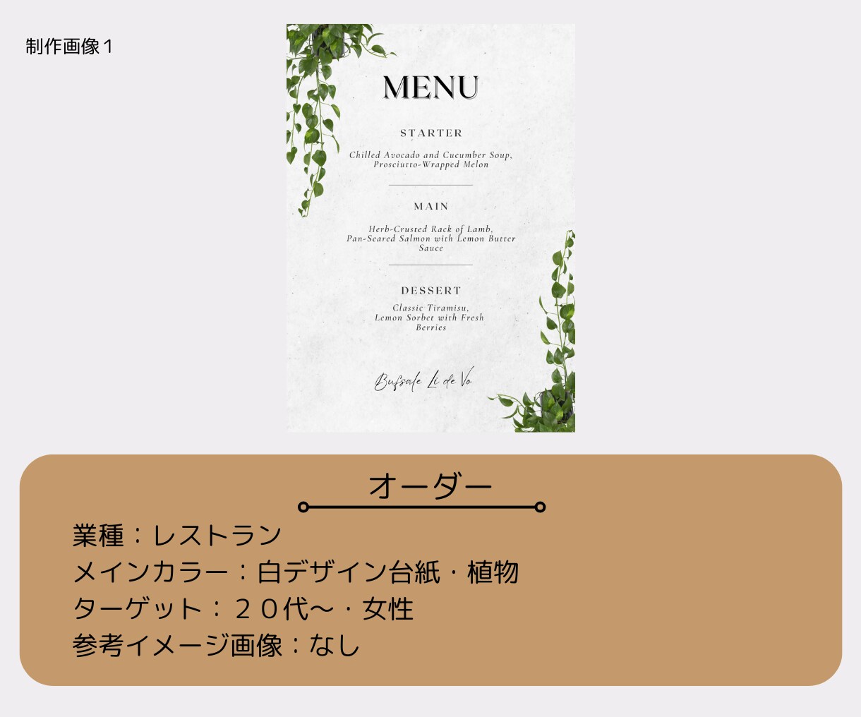 お洒落で見やすいオリジナルメニュー表作成します 低価格なのに高品質！女性向けのデザインお任せください！ イメージ3
