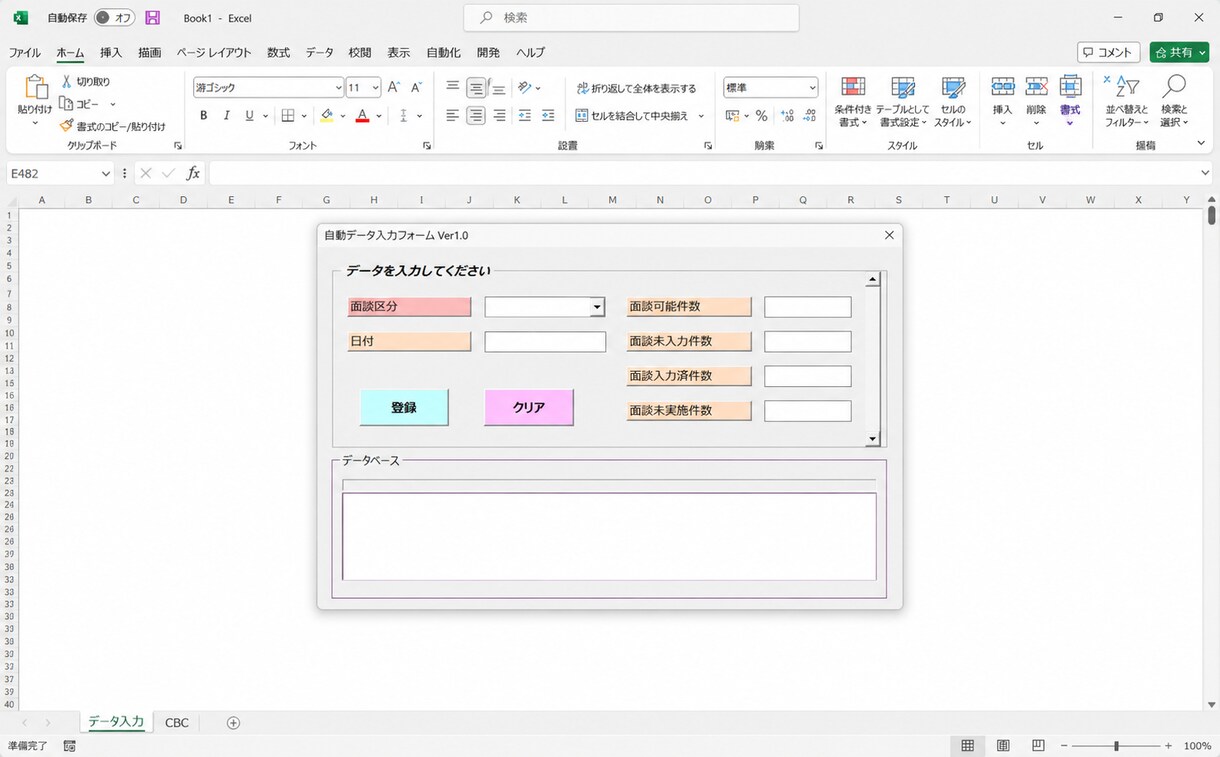 VBAで業務効率化ツールを作成します 要件の整理から丁寧に対応します。 イメージ7