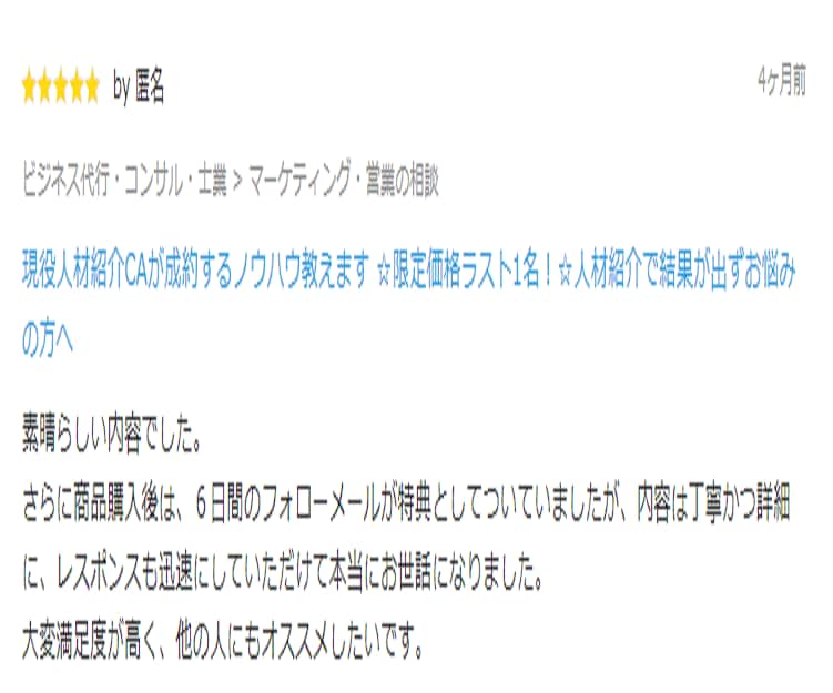 販売50件超/転職キャリアの悩み気軽に相談できます 評価5.0☆気楽なチャット相談/7日間無制限/転職支援11年 イメージ4