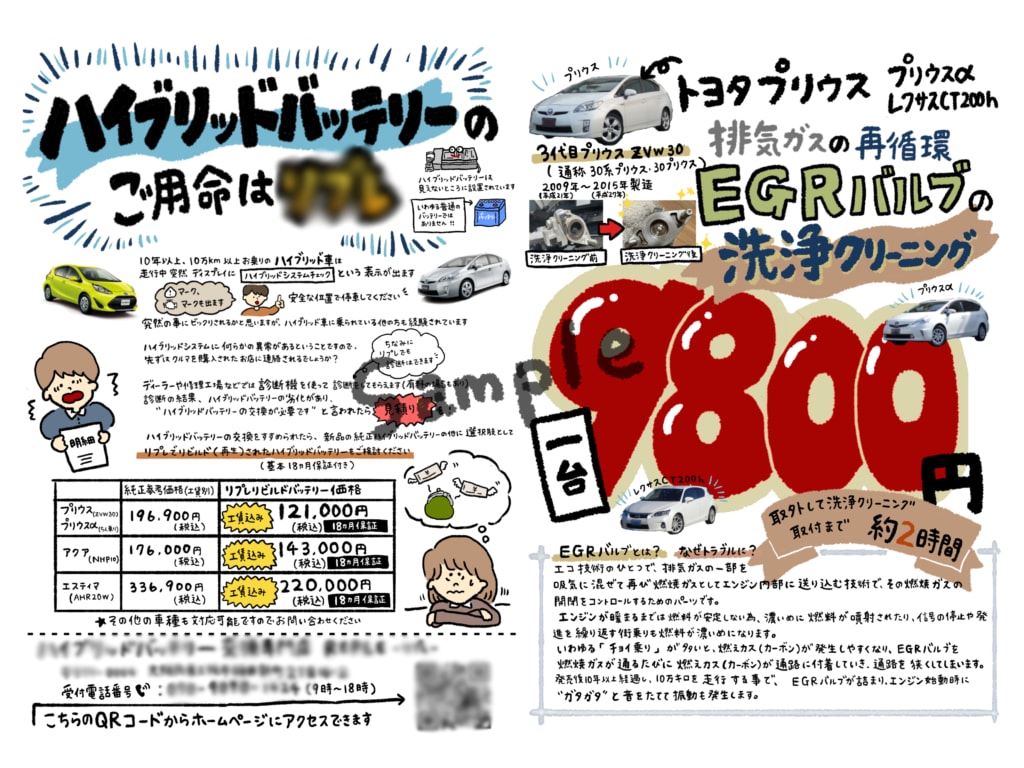 イラスト入り！チラシやDM、全て手書きで描きます ほっこりするイラスト入りの手書きチラシで、気持ちが伝わる！ イメージ6