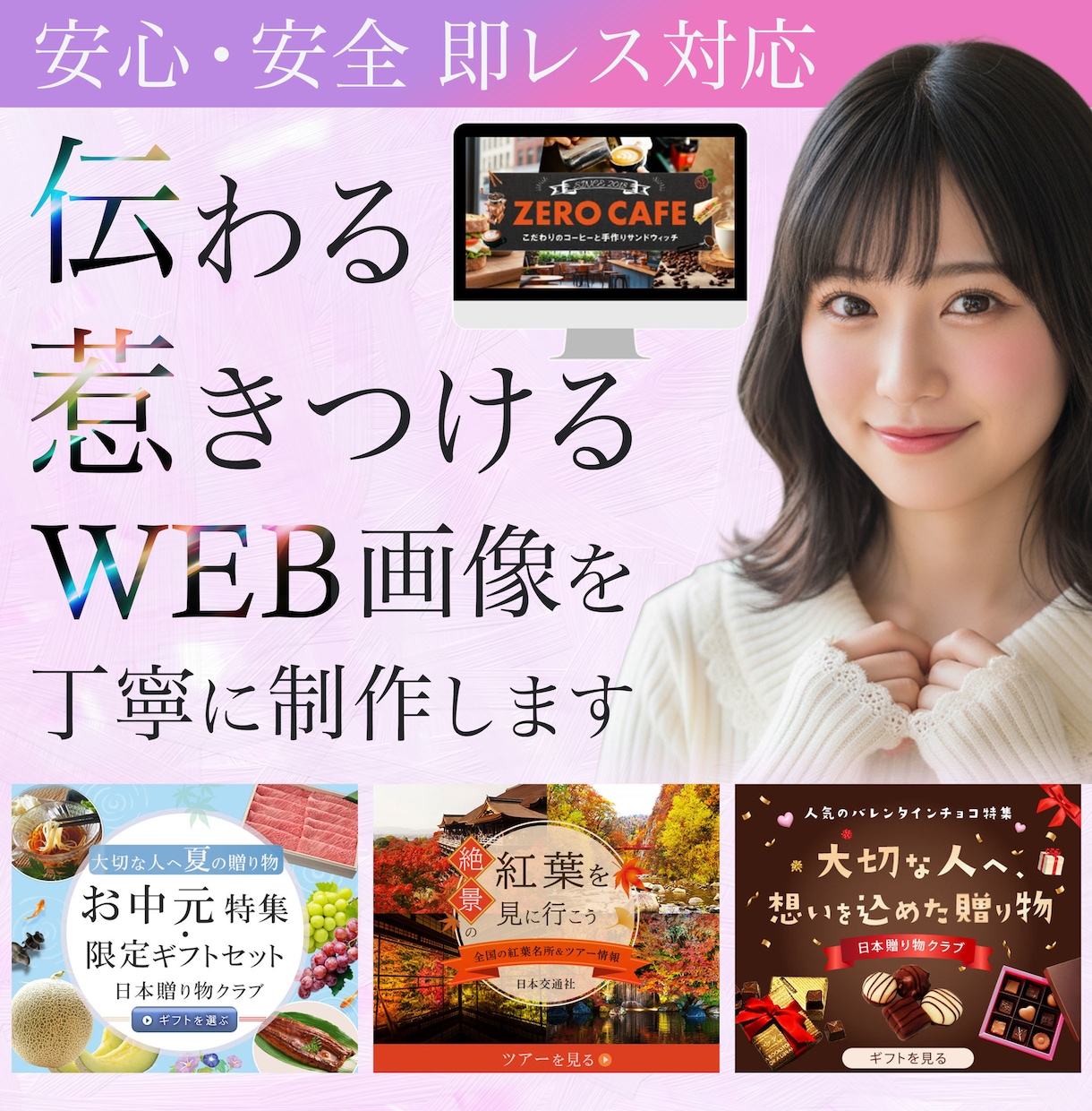 バナー・ヘッダー　WEB画像制作します 高品質・低価格にてお届けいたします！ イメージ1