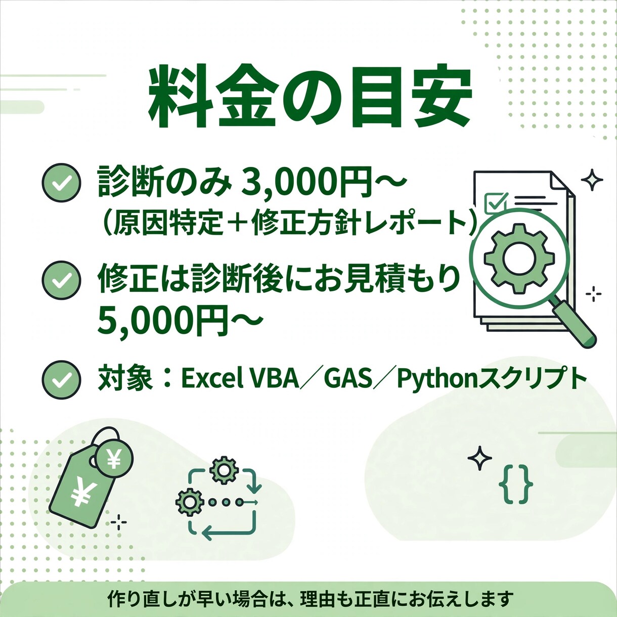 AIが作ったExcel・GASが動かない、直します 原因診断と修正｜現役エンジニアが対応 イメージ3