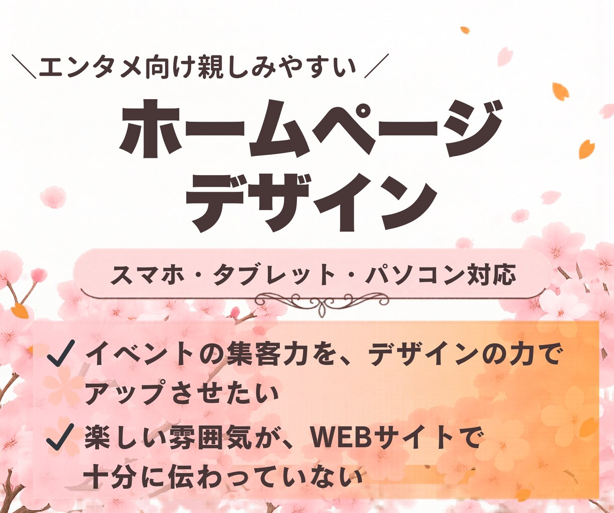 キッズ・エンタメ向けデザインします 保育園やイベントに。親しみやすいビジュアル イメージ1