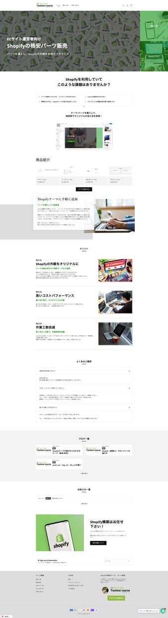 Shopifyで日本人向けECサイト制作します Shopifyで日本人向けECサイト運営を始めませんか？ イメージ4