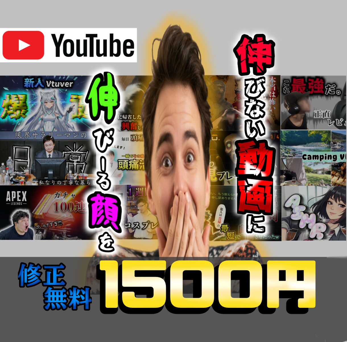 見やすいサムネを丁寧に作ります 中身がいいなら、外見も良く。スピードと高品質を重視してます！ イメージ1