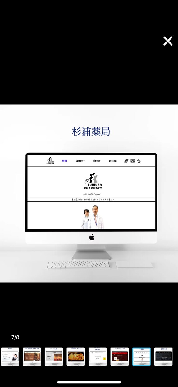 ホームページを作成いたします お客様が納得のいく丁寧で見やすいHP作成します！ イメージ8