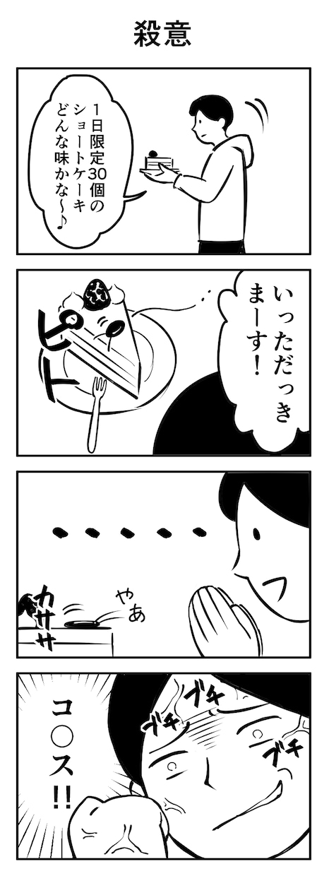 クスッと笑える4コマ漫画描きます ストーリー作りもお任せください！ イメージ7