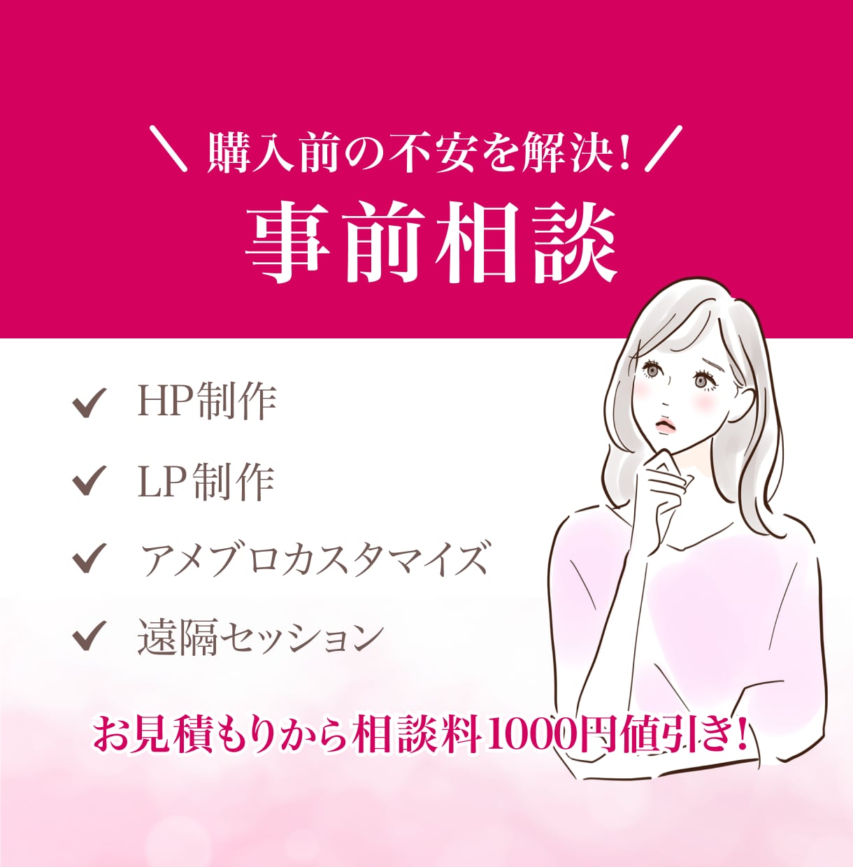 事前相談承ります ビデオチャットで出品内容の不安や疑問を解決! イメージ1
