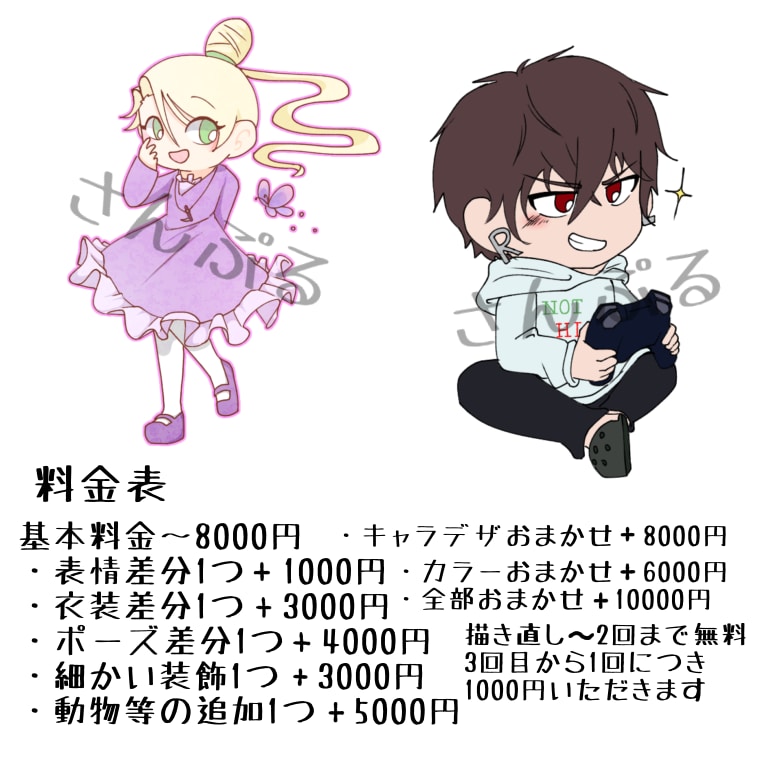 デフォルメキャラ描きます ご予算になるべく合わせて可愛い子を描きます！ イメージ2