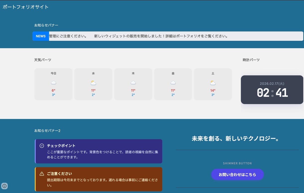Googleサイト用カスタムHTMLします Googleサイト専用：動的なカスタムHTMLパーツ制作 イメージ2
