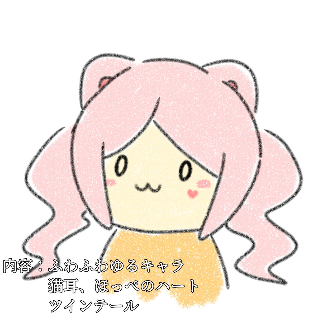 ゆるふわなアイコンを描きます 世界に一つだけのゆるふわはいかがですか？ イメージ3