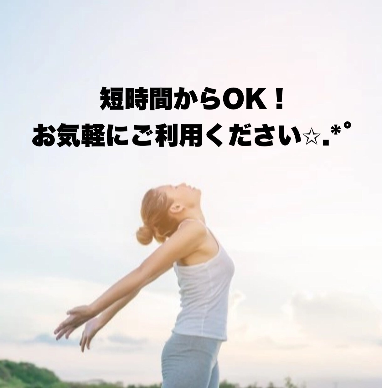 あなたのココロのモヤモヤお聞きします 予約専用枠です☆日程を調整したい方はこちらから☆ イメージ2