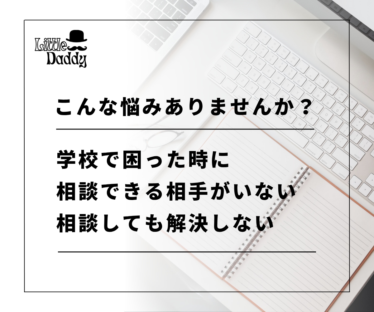 ICT支援員の悩み・課題の解決方法を一緒に探します 10年以上の経験があるベテラン支援員が親身に相談・アドバイス イメージ5