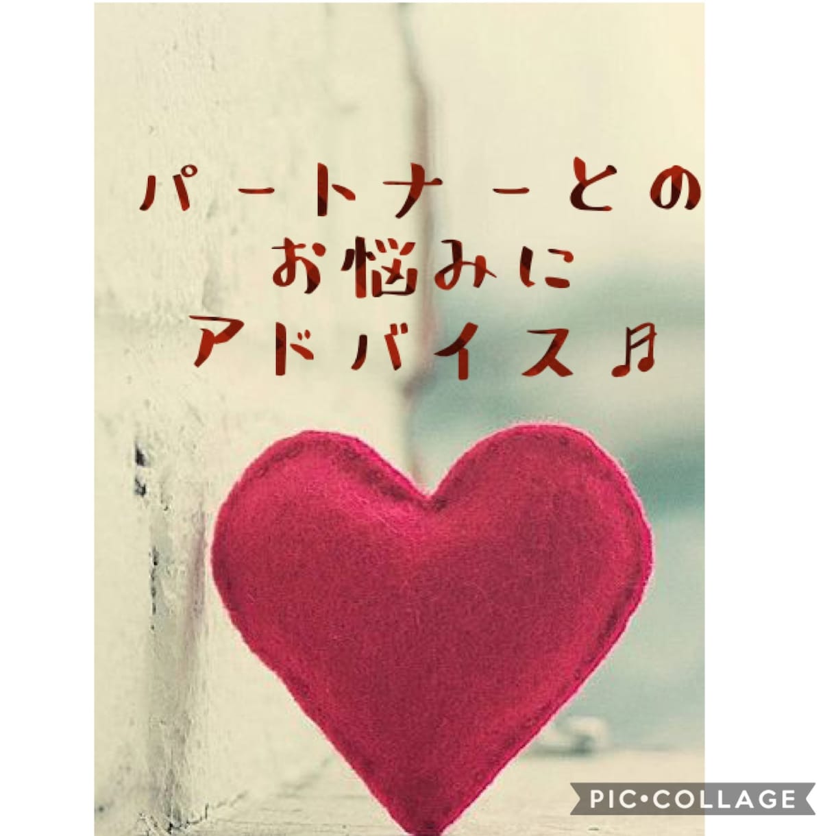 不登校や家族の悩み、トークルームにて相談承ります パートナー・夫婦・親子関係の相談をトークルームで承ります。 イメージ7