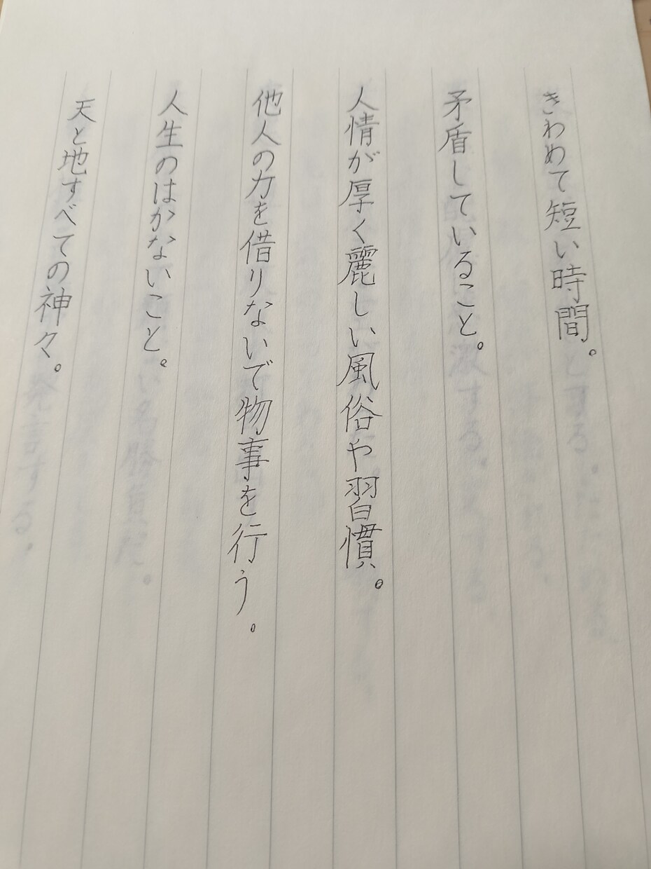 綺麗な文字を書けるようにお教えします 綺麗な文字で心が豊かに、自信を持って前向きに！ イメージ2