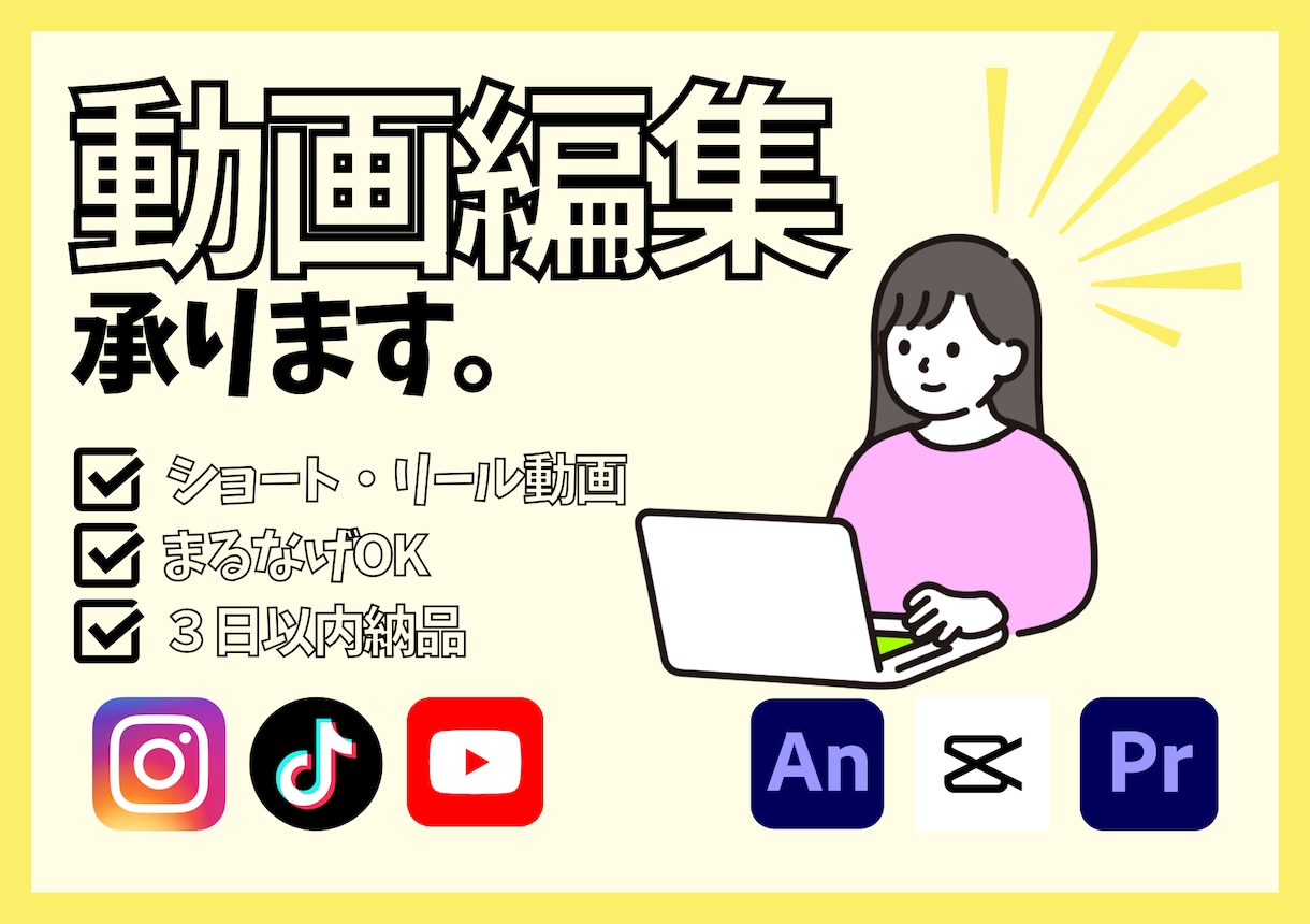 ショート動画編集承ります 幅広いジャンルのショート動画に対応。 イメージ1