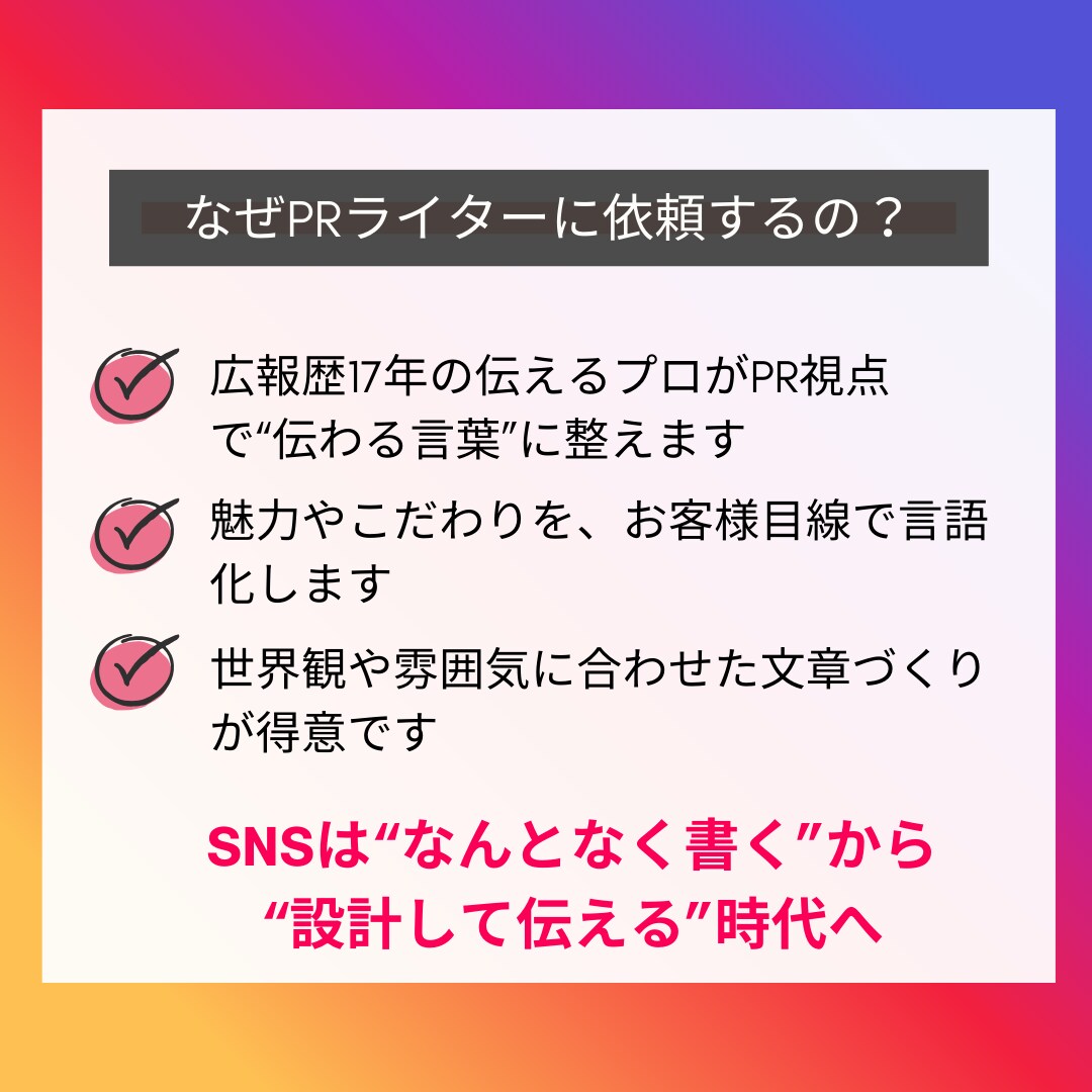 修正無制限★Instagram投稿文3案作ります カフェ・レストラン特化！インスタグラムに合った世界観を言語化 イメージ4