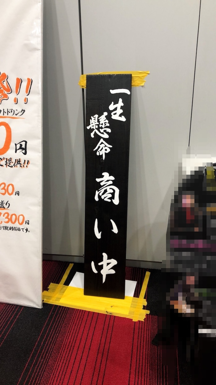 手書き看板を製作します 店の手書き看板などの製作できます。よろしくお願いいたします。 イメージ2