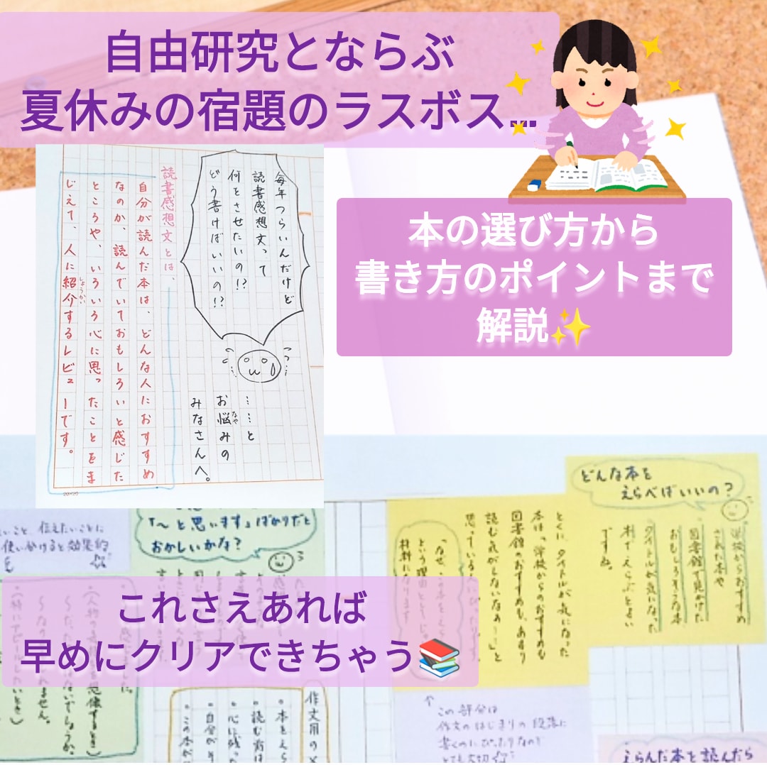 大人の方向け☆国語の学習方法のご相談を承ります 漢字・文章読解・ことば…国語教員免許を持つ現役講師がサポート イメージ7