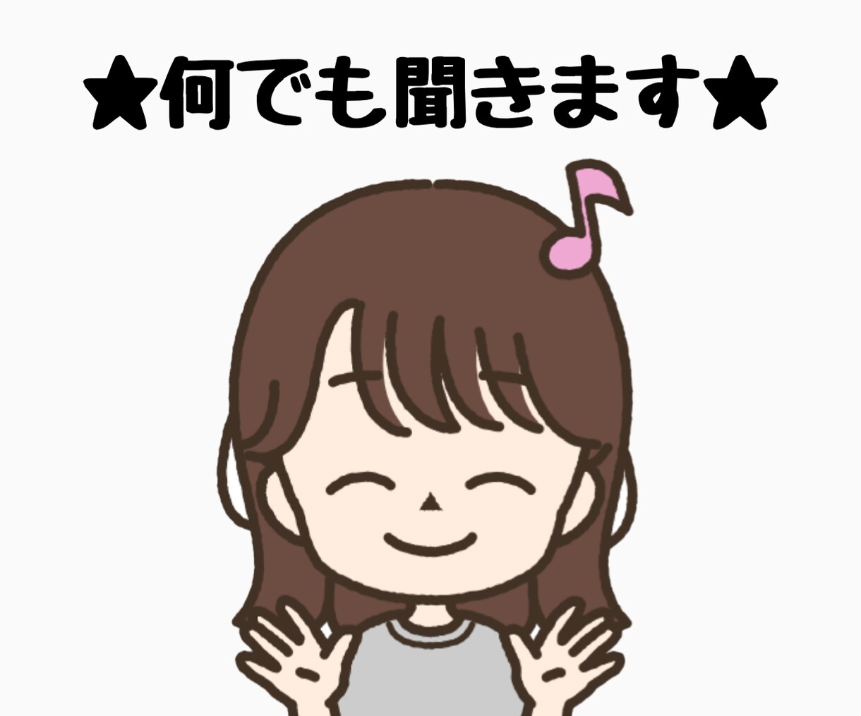 ママの　なんでも話せる味方になります その悩み何でも話せる知らないあの人(私)に相談しませんか？ イメージ4