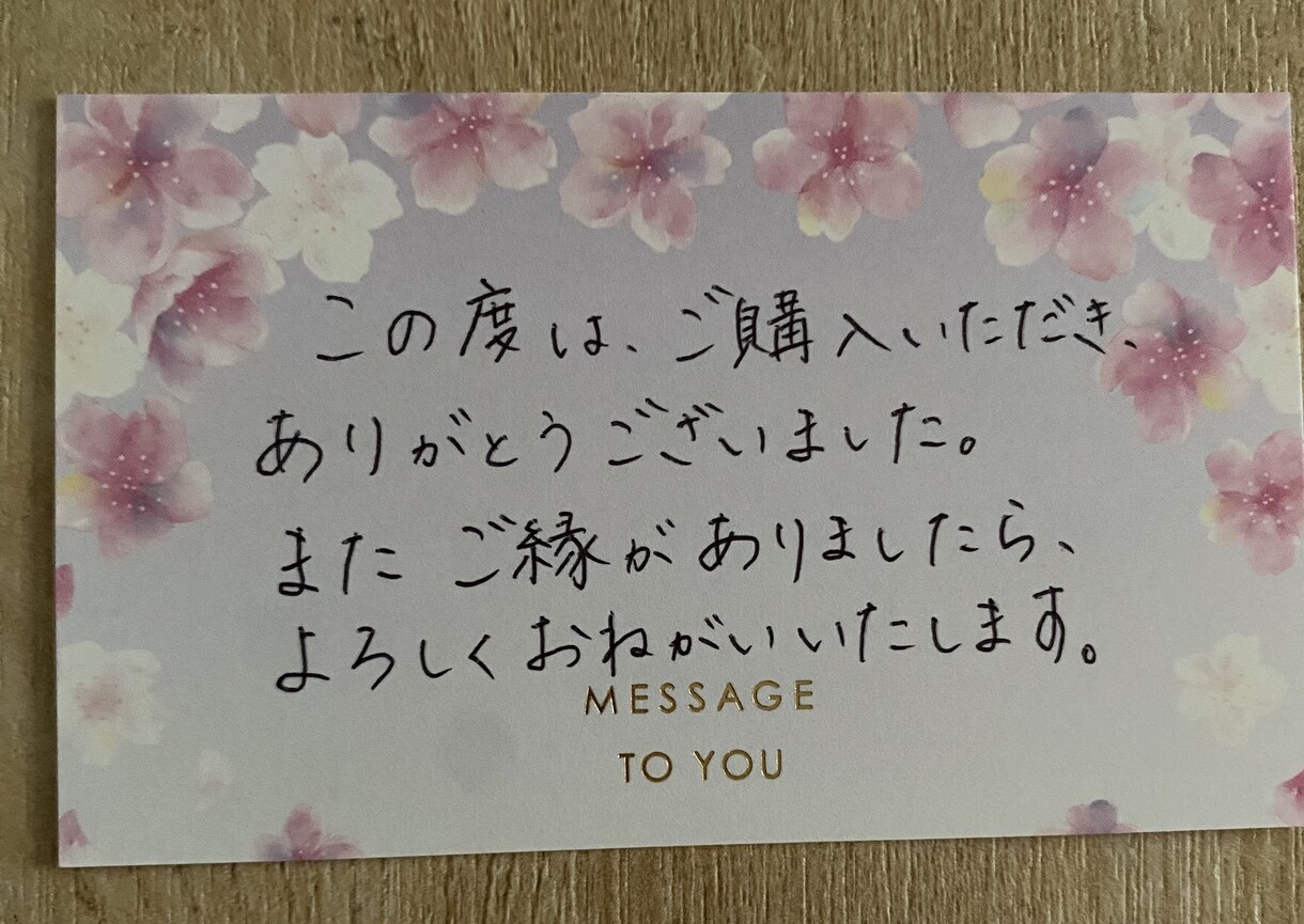 一文字一文字心を込めて代筆いたします サンキューカード！枚数や内容などご相談お待ちしております！ イメージ1