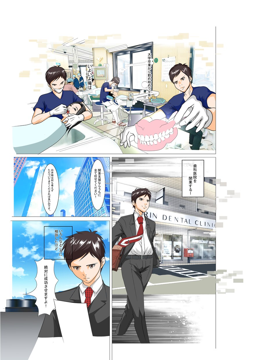修正・ラフが無料！広告代理店勤務！漫画制作します 実績200件以上！高品質で低単価！スピーディーに対応します！ イメージ8