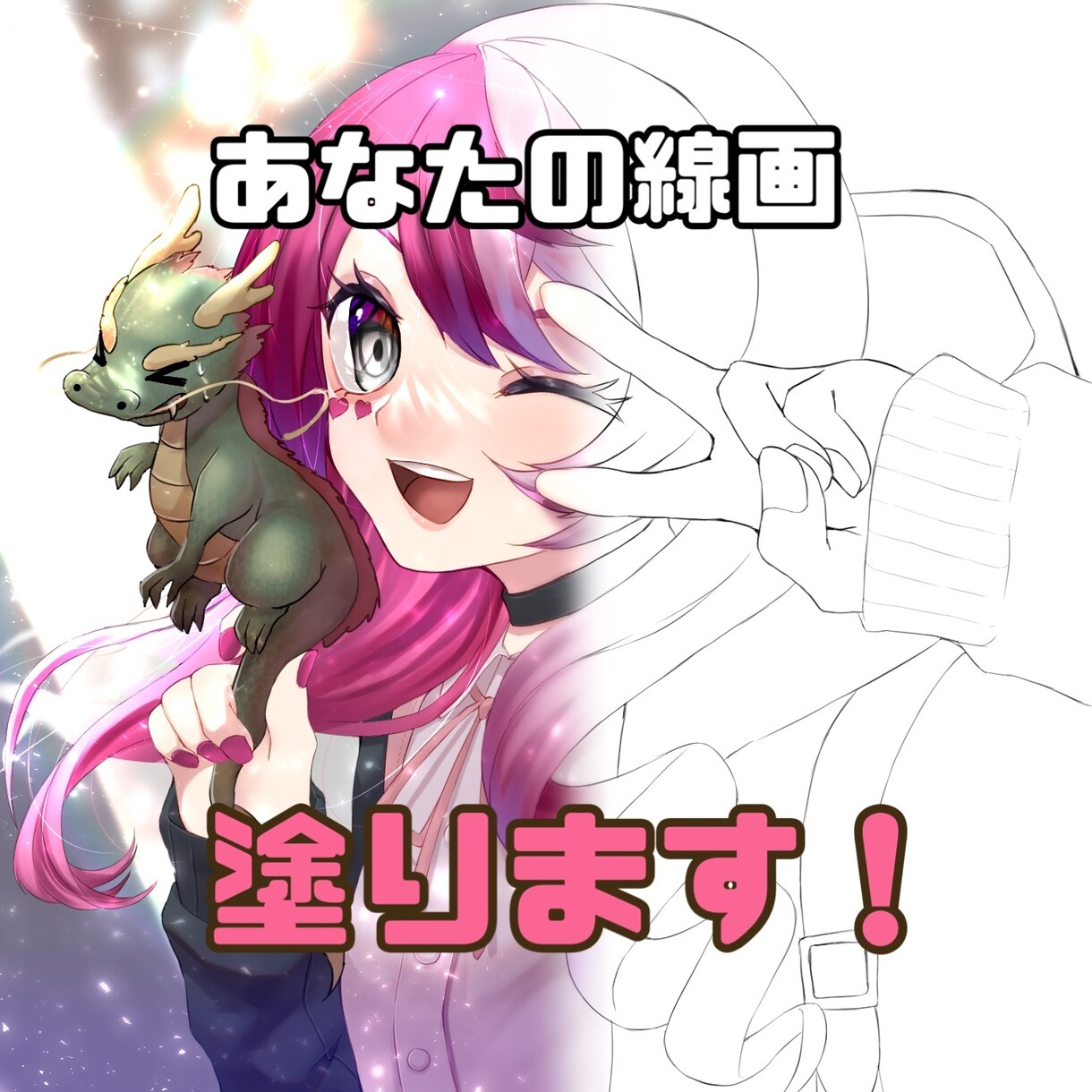 着色代行！デジタル線画を塗らせていただきます メイキング動画付オプションも！綺麗に着色いたします！ イメージ1