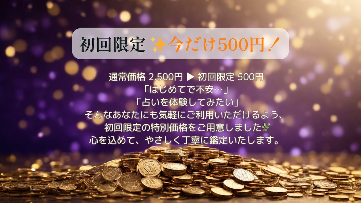 自己嫌悪してしまう時に心を整える子育て鑑定します つい怒って落ち込むあなたへ、寄り添い鑑定 イメージ5