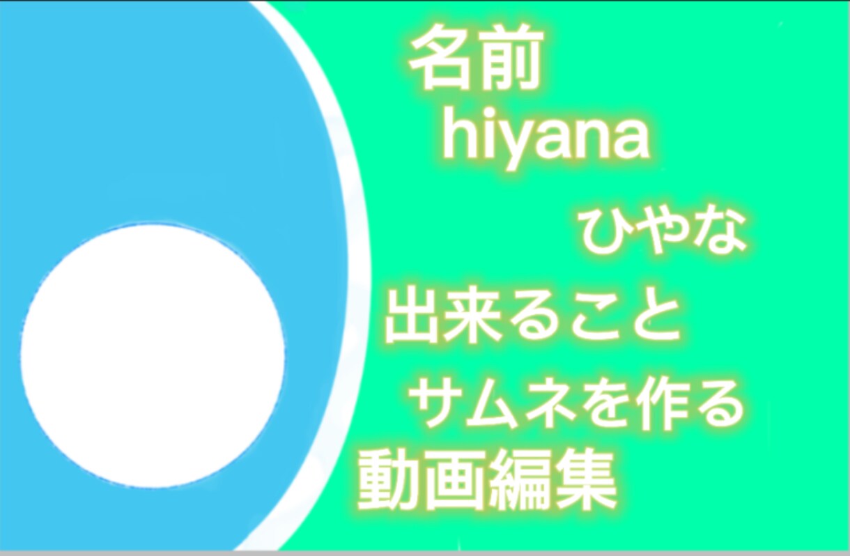 貴方にあった動画編集をします 要望にあった動画編集をします！ イメージ1