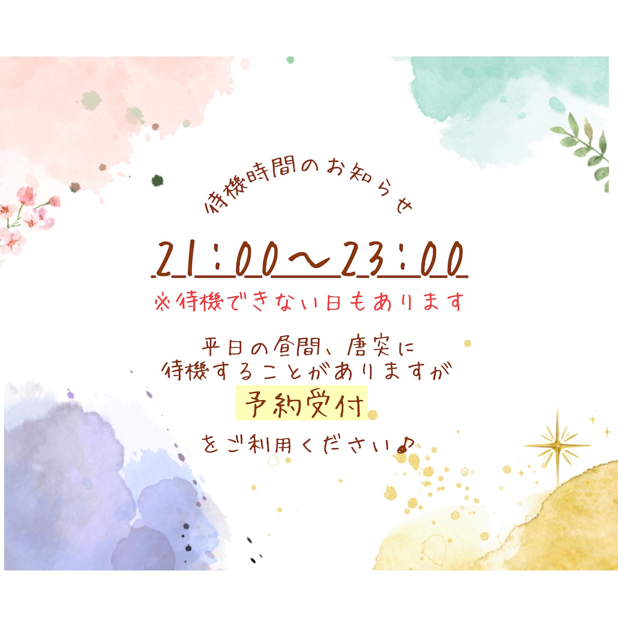 チャットでトーク⭐️お電話苦手な方にも寄り添います LINE感覚で☘️友だち感覚で☘️暇つぶしも雑談も⭐️ イメージ2