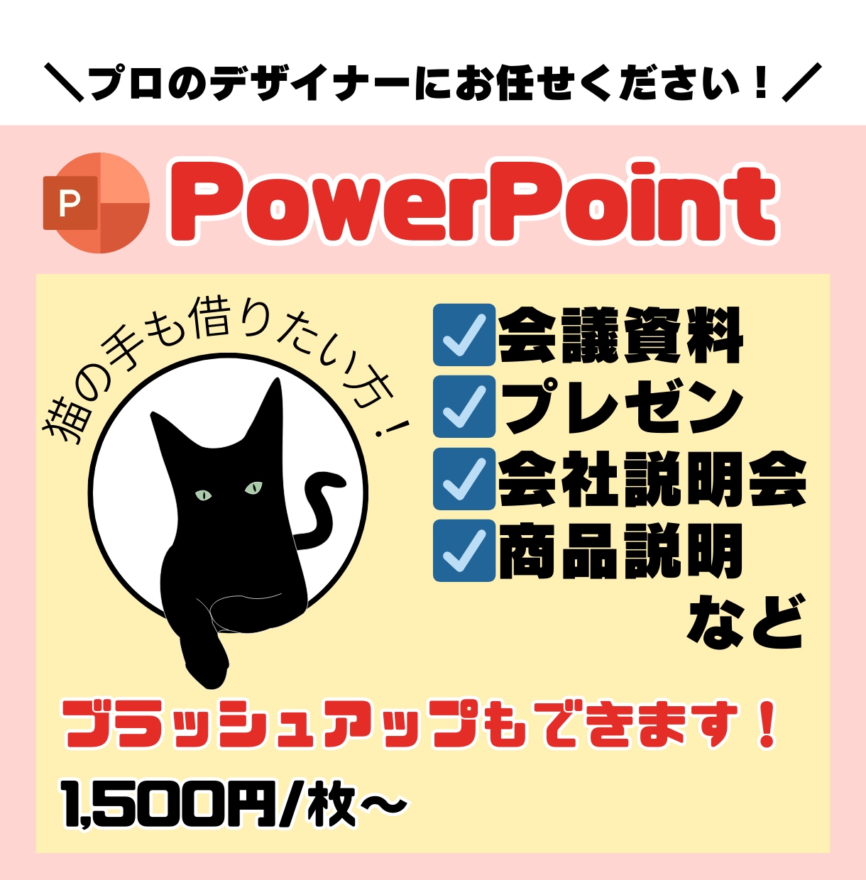 ココナラ出品者向けのサムネイル画像を作成します あなたのサービスの魅力をまずはサムネイルで！ イメージ2