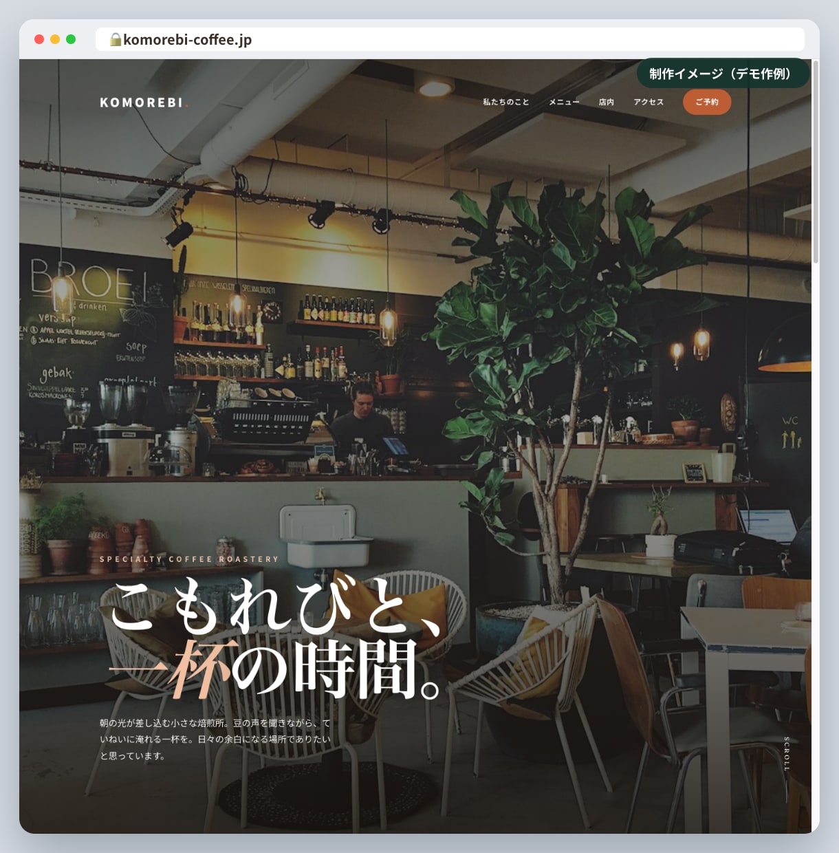 中小企業・個人店の格安ホームページを制作します 実績ゼロ応援価格｜スマホ対応・お問合せフォーム付2万円〜 イメージ2