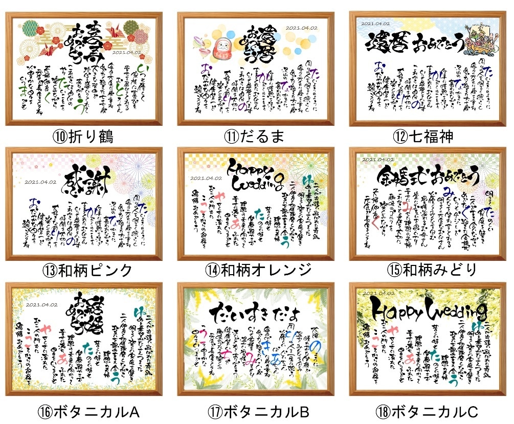 贈り物におしゃれなお名前入りポエムを作成します お相手様への想いを代筆し素敵なプレゼントをお仕立ていたします イメージ2