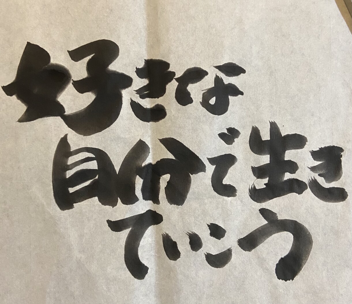 書道の文字を理想の文字になるようにアドバイスします あなたの書に息を吹きこみ、踊りだす。 イメージ2