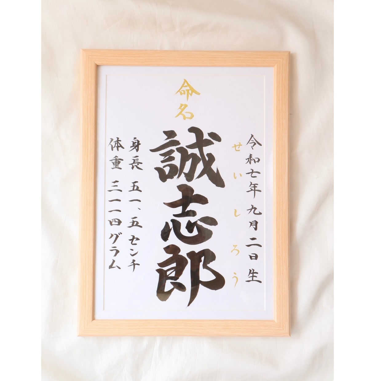 王道シンプルな【命名書】を書道家が作成します 想いが伝わる特別な記念品は直筆で。お宮参り/お七夜/記念品 イメージ3