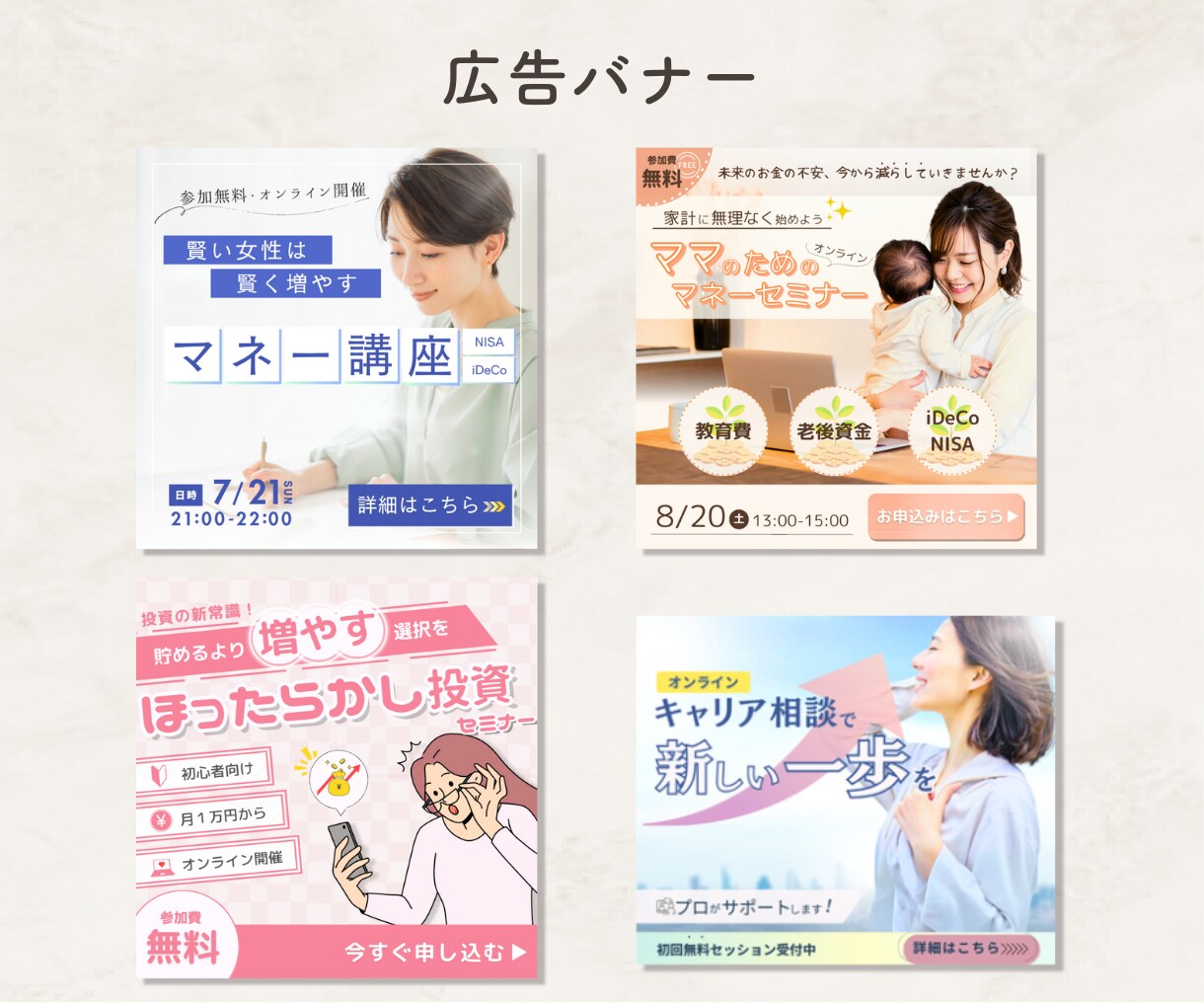心理設計で反応出るバナー作ります 信頼感と行動導線を意識した設計が得意です イメージ5