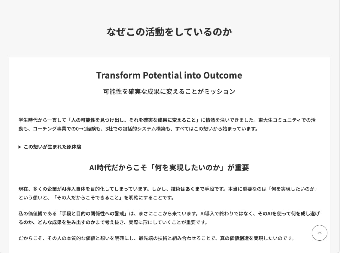 初対面の顧客に特化フロントエンド戦略LP作成します 交流会・オンライン会議での機会損失を防ぐ1分で伝わるページ！ イメージ6