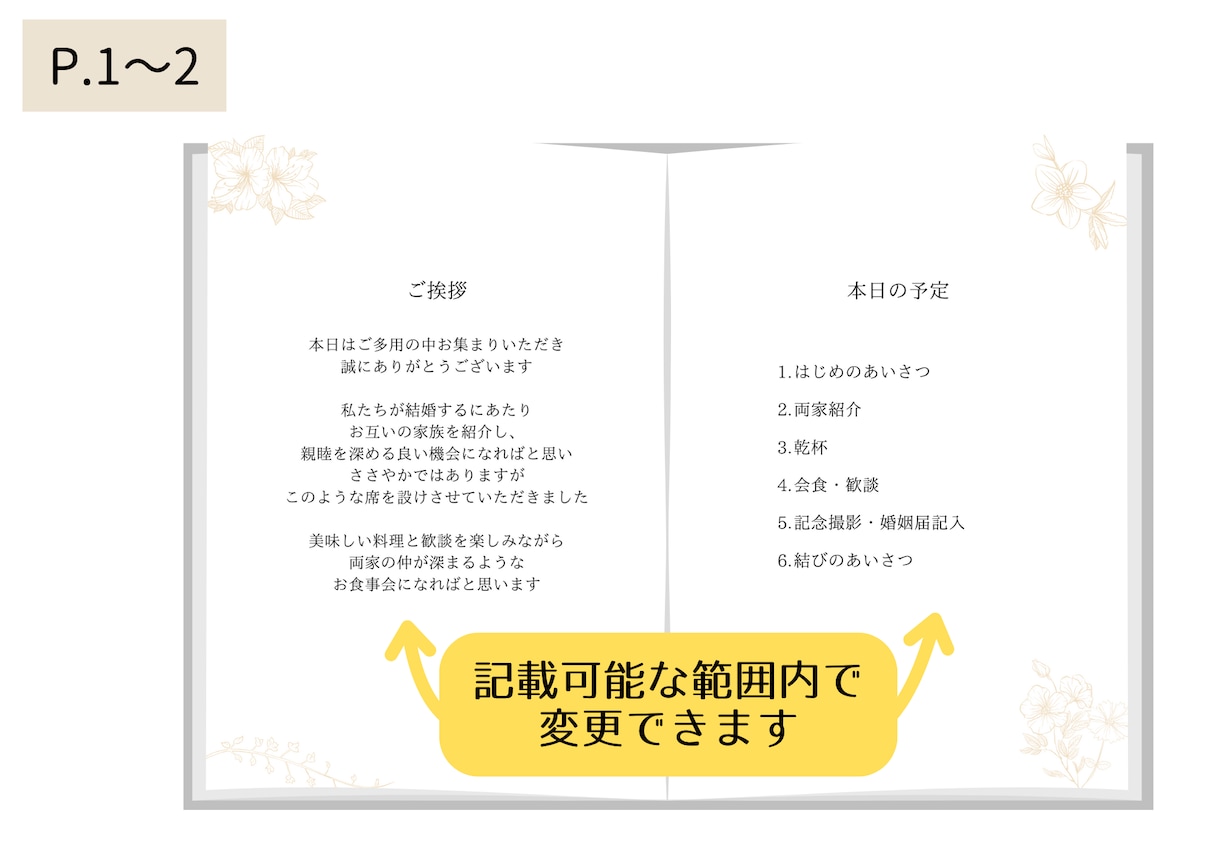 両家のご挨拶❤︎顔合わせのしおり❤︎作成いたします 全12ページの中綴じ冊子！コート紙orマット紙を選択できます イメージ3