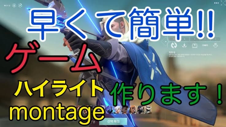 ゲームのハイライトmontage作ります 早くて簡単！！動画を送るだけ！ イメージ1
