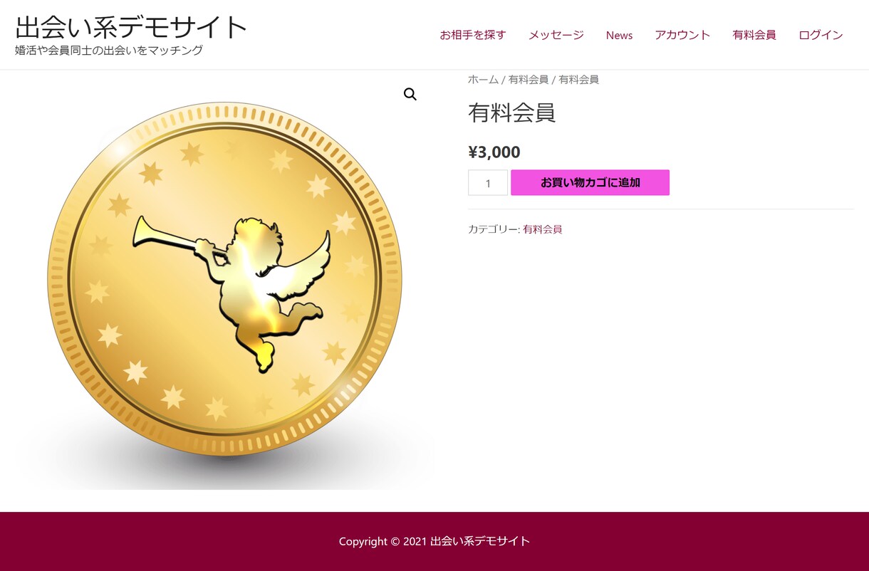 AI搭載！次世代出会い系マッチングサイト作成します WordPress×AI =プロフィール自動最適化 イメージ6