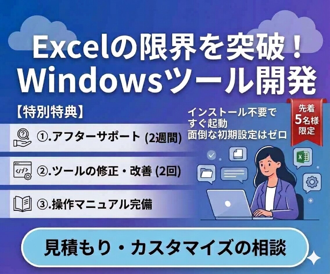 丸投げOK！あなた専用の業務アプリ開発します 3ヶ月の長期保証で安心のオーダーメイド開発 イメージ1