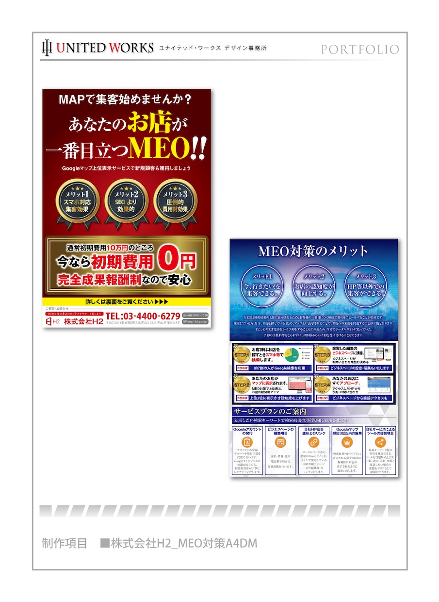 A4片面8000円〜！プロが【チラシ】作ります イメージを形に！お気軽にご相談ください！ イメージ9