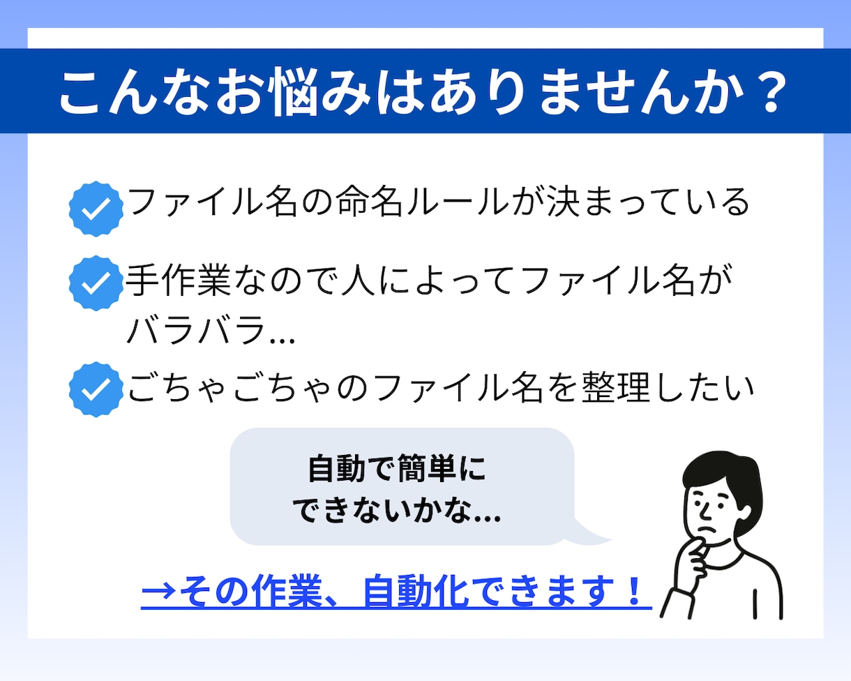 Excel｜大量のファイル名の変更を自動化します ボタン1つで大量のファイル名を修正 業務効率化に貢献します！ イメージ2