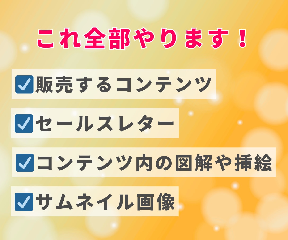 あなたの代わりにコンテンツ作成を丸ごと代行します 作成～レビュー集めまで全部おまかせ！受け取ったらすぐ出品OK イメージ4