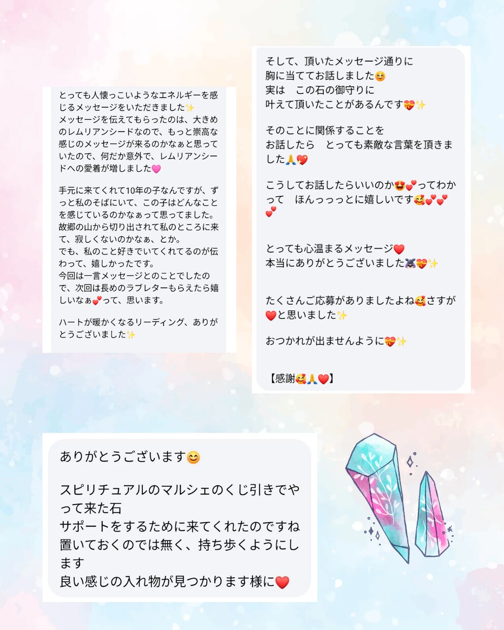 石さんから今必要なMessageお伝えします 貴方の石さんか貴方へ必要なMessageをお伝え♡ イメージ6