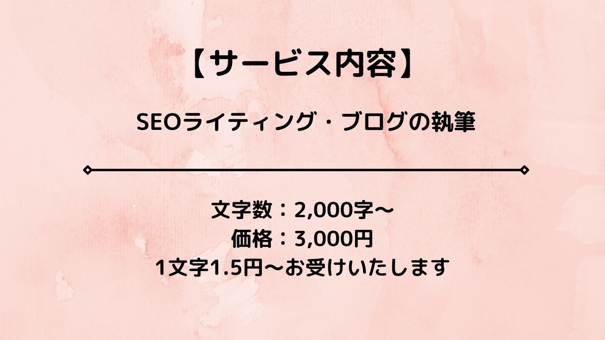 読者がわかりやすい記事の執筆を心掛けます 女性目線で相手に寄り添った文章作成が得意です イメージ2