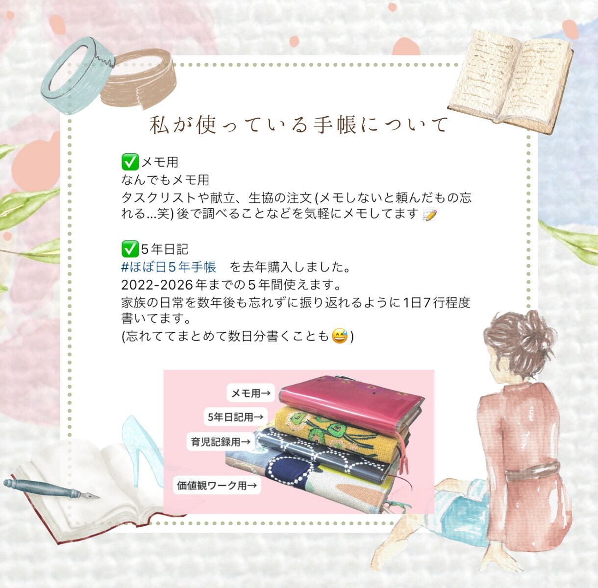 元文具店員がスケジュール手帳の選び方相談にのります 毎年手帳を使いこなせない方必見！ぴったりの手帳をご提案します イメージ3